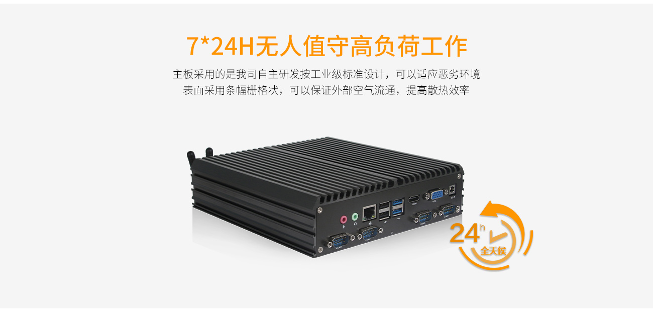 創(chuàng)騰翔IOT200工控機(jī) IOT-IOT200工控機(jī)(圖6)