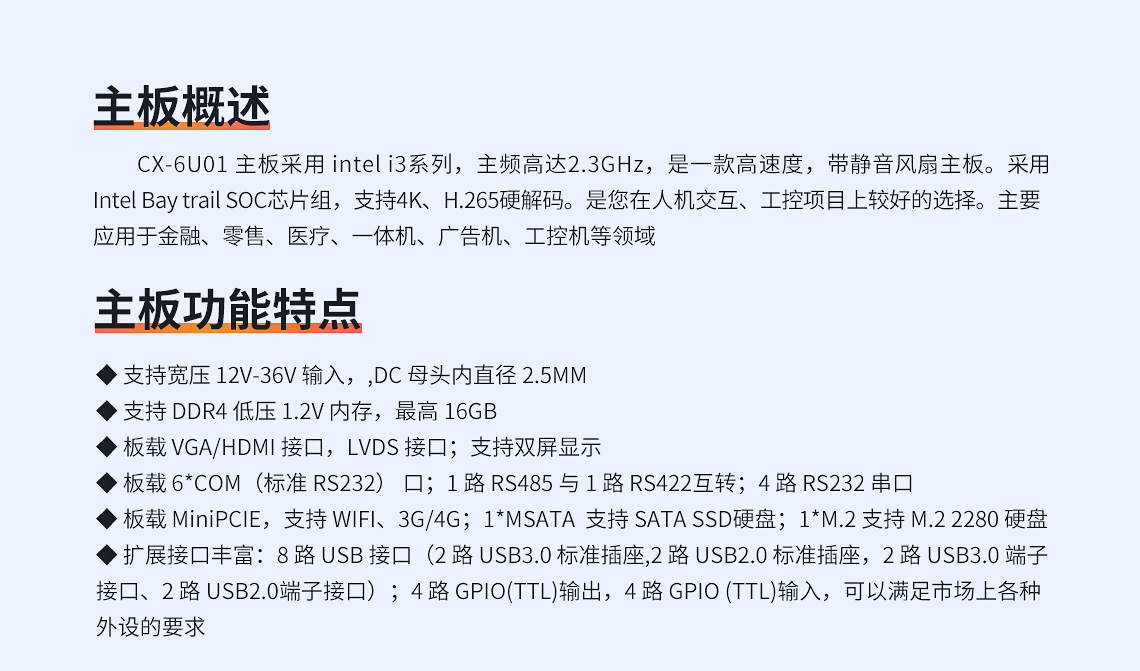 X86架構(gòu)主板-I3主板(圖15)