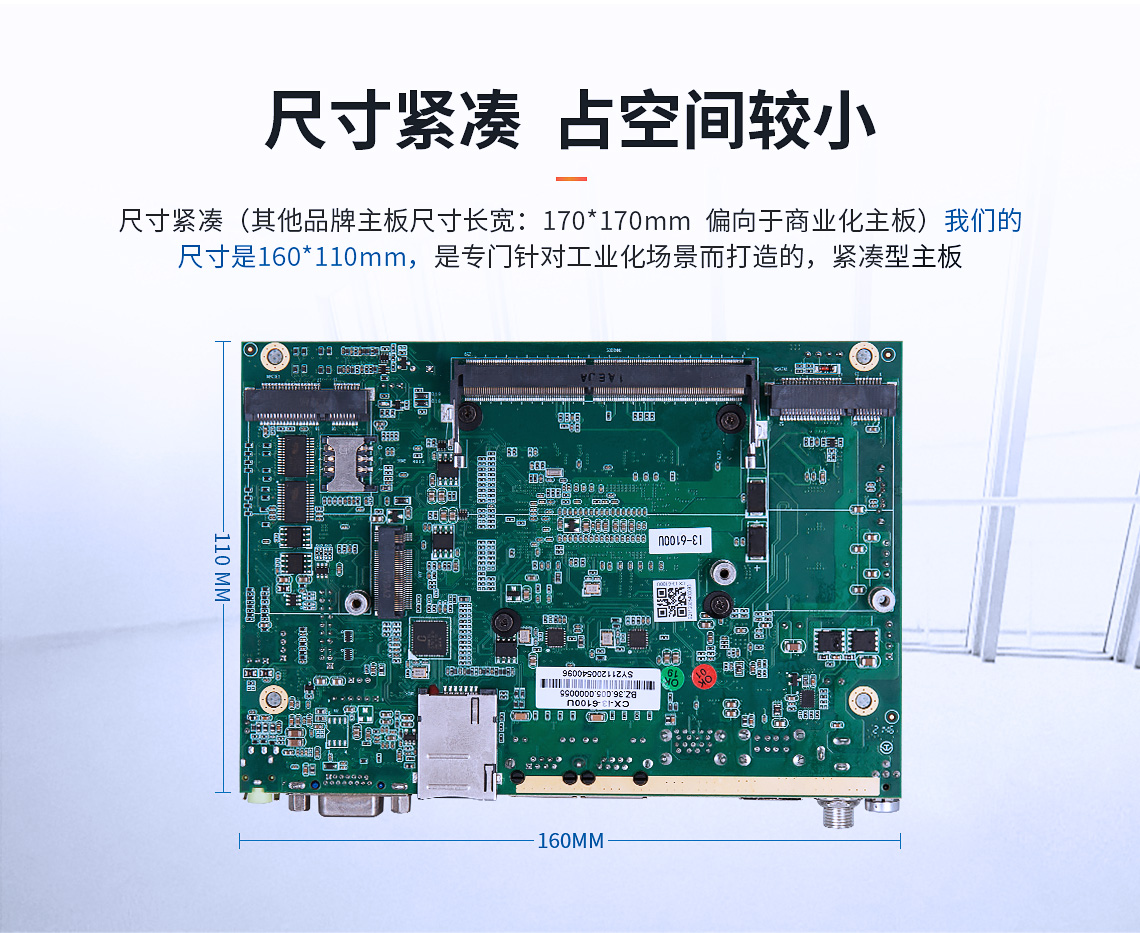 X86架構(gòu)主板-I3主板(圖13)