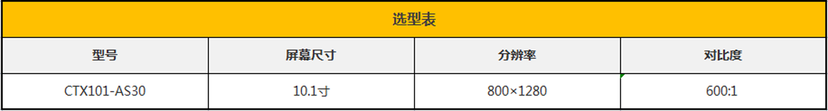 10.1工位一體機02.png