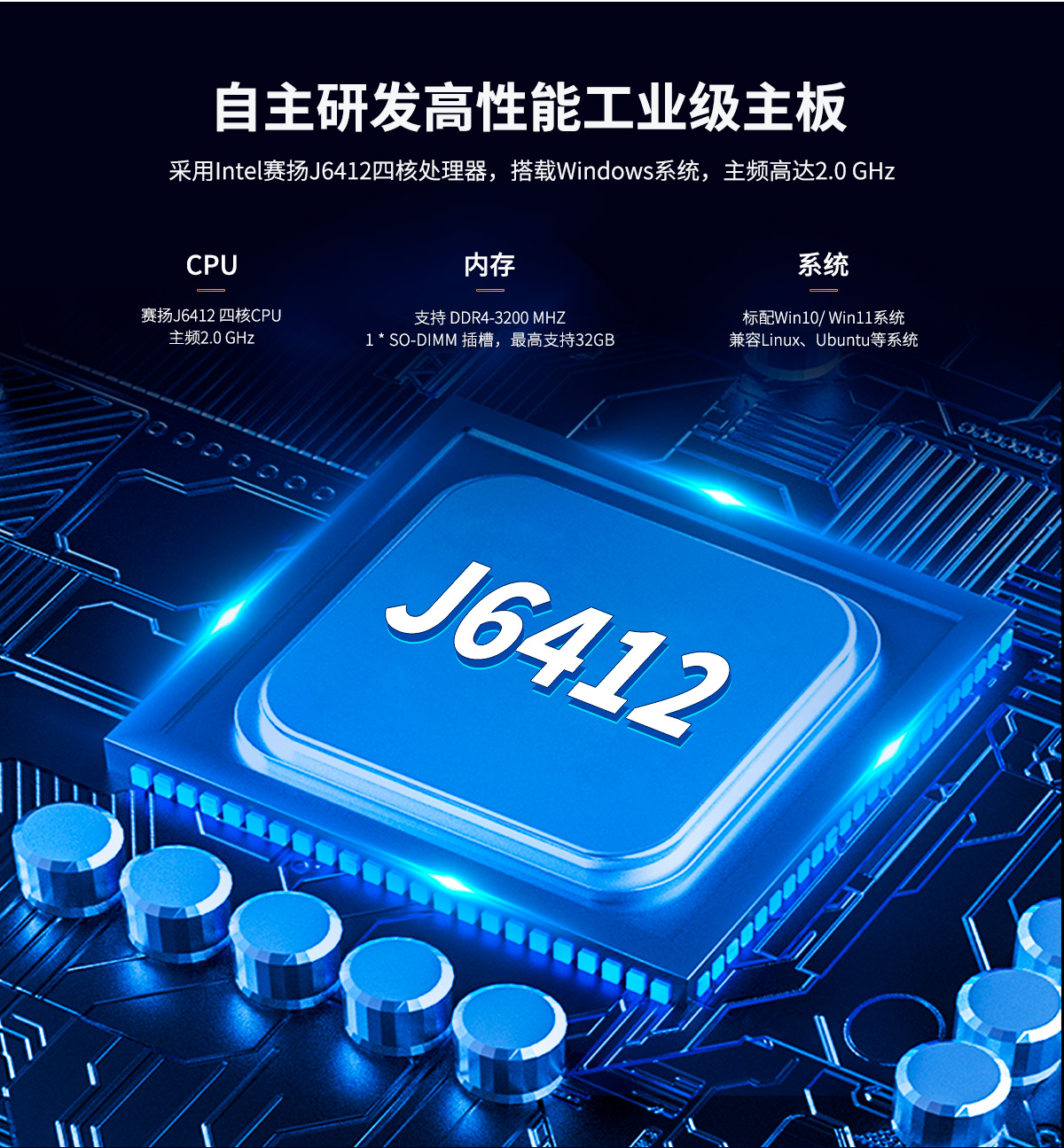 J6412主板工業(yè)級,工控主板J6412