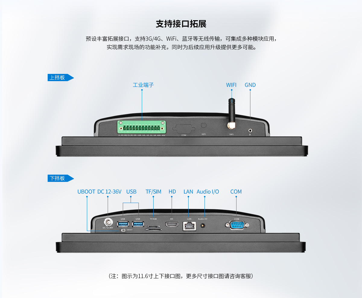 創(chuàng)騰翔內(nèi)嵌式B款安卓一體機(jī)_09.jpg